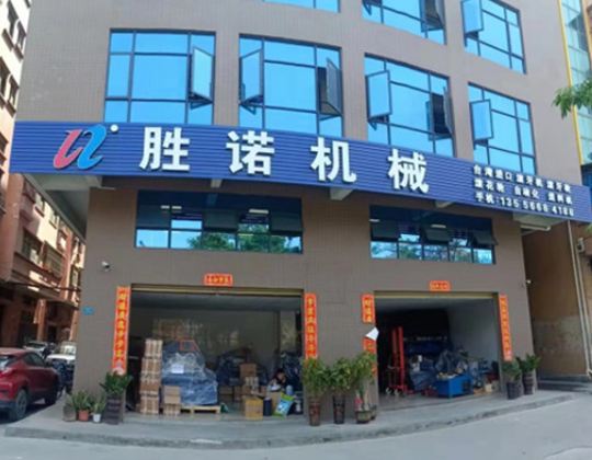 東莞市勝諾五金機械有限公司